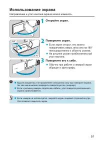 Страница 51