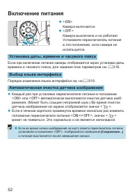 Страница 52