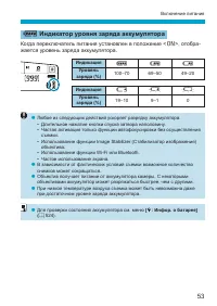 Страница 53