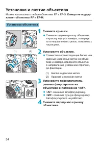 Страница 54