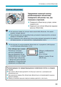 Страница 55