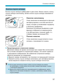 Страница 57