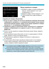 Страница 578