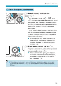 Страница 59