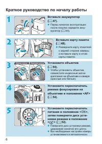Страница 6
