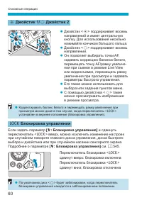 Страница 60