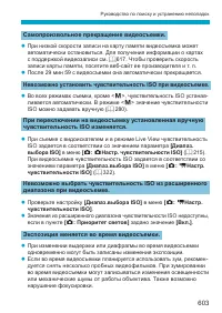 Страница 603