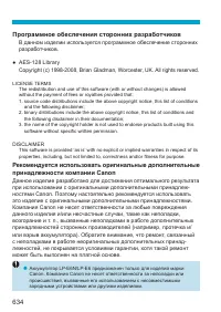 Страница 634