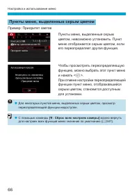 Страница 66