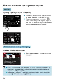 Страница 70
