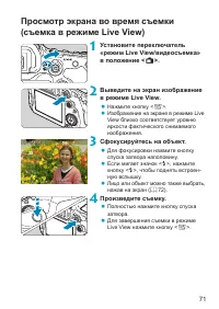 Страница 71