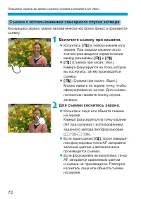 Страница 72