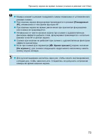 Страница 73