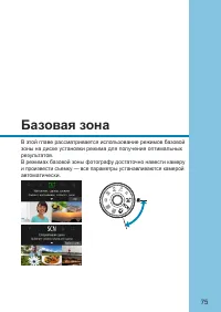 Страница 75
