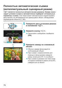Страница 76