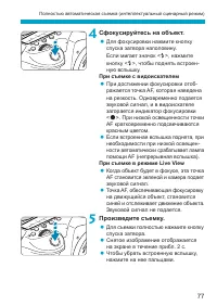 Страница 77