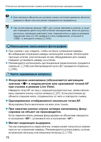 Страница 78