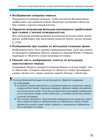 Страница 79