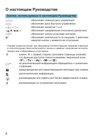 Страница 8