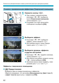 Страница 82