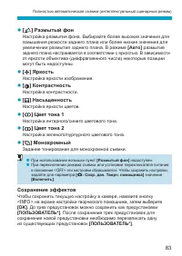 Страница 83