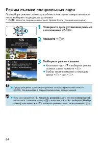 Страница 84