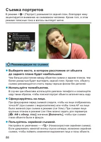 Страница 86