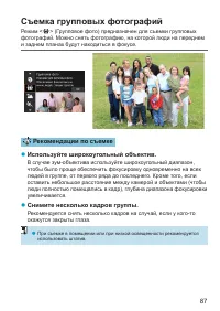 Страница 87