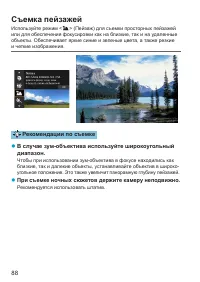 Страница 88