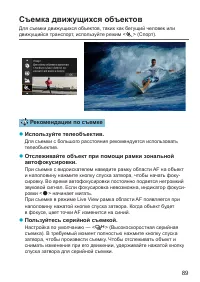 Страница 89