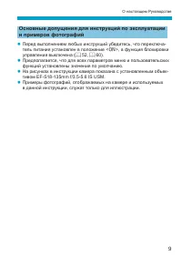 Страница 9