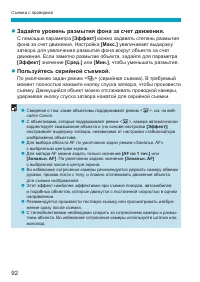 Страница 92