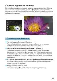 Страница 93