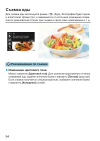 Страница 94