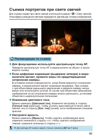 Страница 95