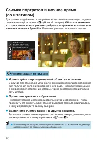 Страница 96