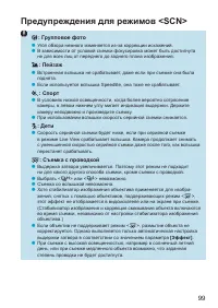 Страница 99