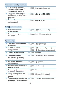 Страница 10