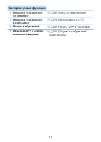 Страница 11