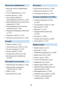 Страница 13