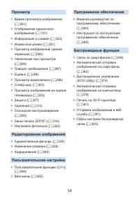 Страница 14
