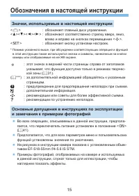 Страница 15