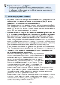 Страница 153