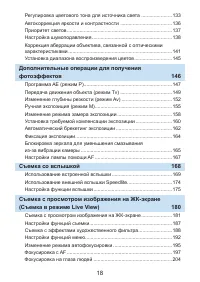 Страница 18