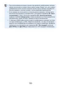 Страница 183
