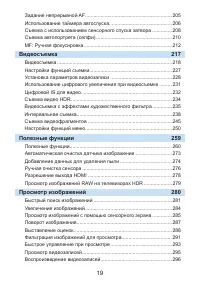Страница 19