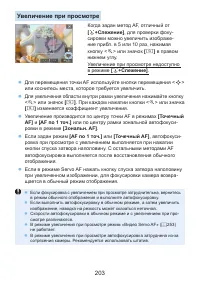 Страница 203