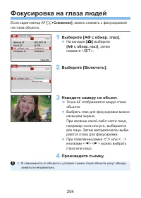 Страница 204