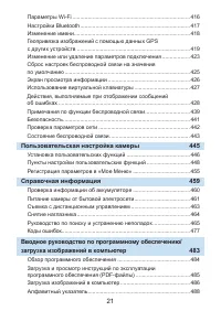 Страница 21