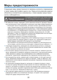 Страница 22